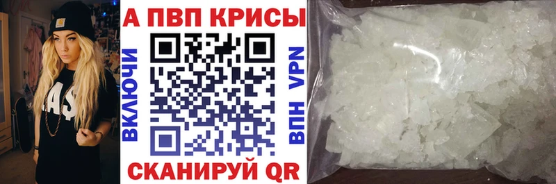 Альфа ПВП VHQ  Купить закладки  Черемхово 