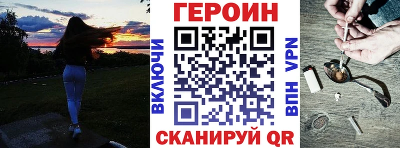 Купить где  Черемхово  Героин VHQ 