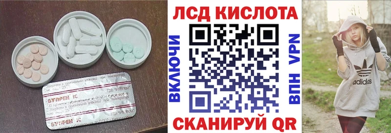 ЛСД экстази кислота  Купить закладки  Черемхово 