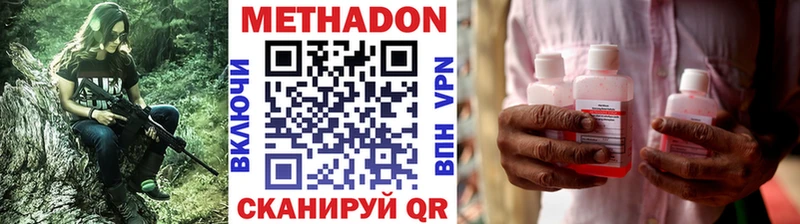 МЕТАДОН methadone Купить Черемхово